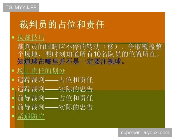 假摔判罚在篮球规则中的具体定义与执行标准