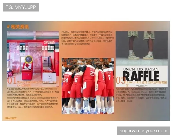 深度解析篮球边线发球规则与执行细节