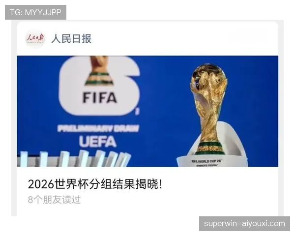 2026世界杯48支球队如何分配到12个小组的赛制规则